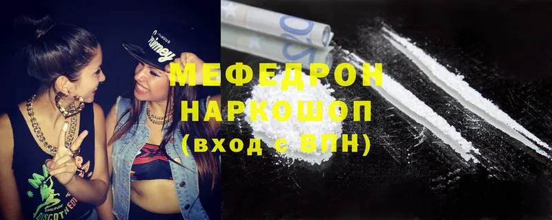 Меф mephedrone  блэк спрут онион  Разумное 