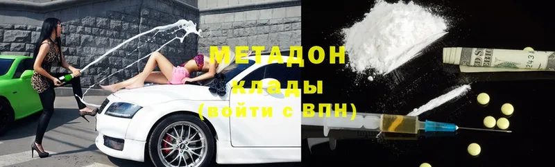 МЕТАДОН methadone  MEGA tor  Разумное 